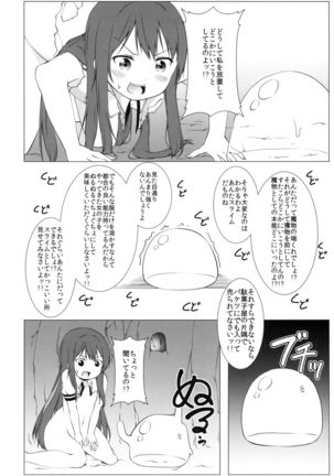 Hakurei Chika Daimeikyuu Page #14