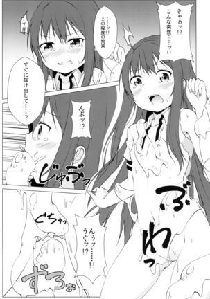 Hakurei Chika Daimeikyuu Page #15