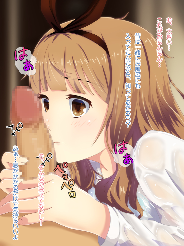 Ame no Hi no Himegoto -Manamusume ni Yokujoushite Shimatta Chichi-