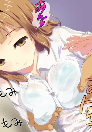 Ame no Hi no Himegoto -Manamusume ni Yokujoushite Shimatta Chichi- Page #97