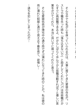 Ame no Hi no Himegoto -Manamusume ni Yokujoushite Shimatta Chichi- Page #2