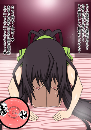 Moshimo Anoko-tachi ga Anata ni Zokkon no Nikudorei Dattara ~ Infinite Stratos Hen ~ Page #25