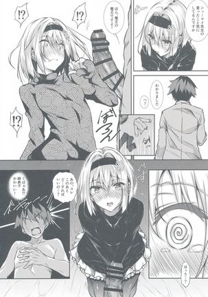Anedeshi Kenkyuukai Page #4