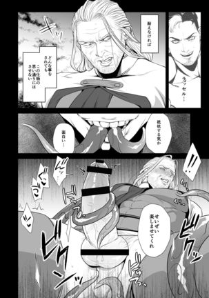 Messiah 3 Jou - Page 13