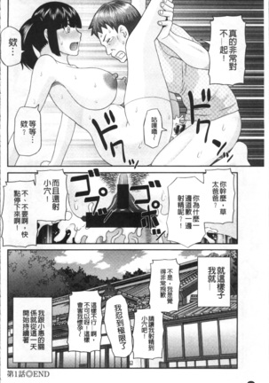 Megumi-san wa Musuko no Kanojo Page #27