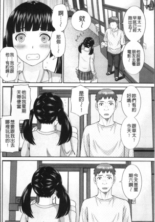 Megumi-san wa Musuko no Kanojo Page #13