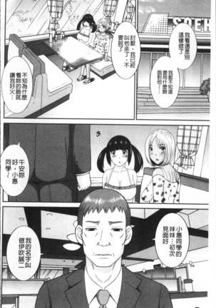 Megumi-san wa Musuko no Kanojo Page #31