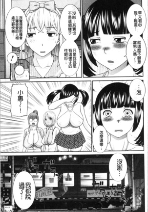 Megumi-san wa Musuko no Kanojo Page #68