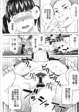 Megumi-san wa Musuko no Kanojo Page #118