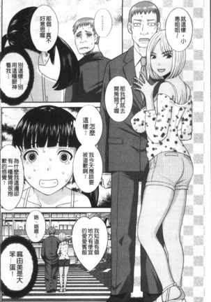 Megumi-san wa Musuko no Kanojo Page #35