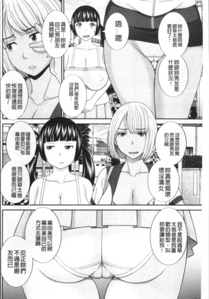 Megumi-san wa Musuko no Kanojo Page #125