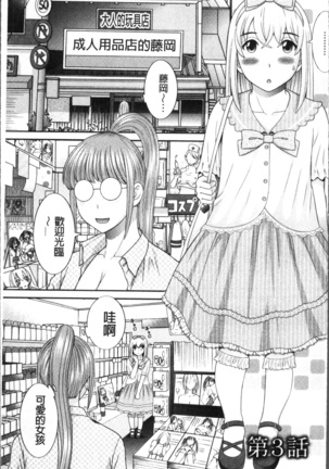 Megumi-san wa Musuko no Kanojo Page #48