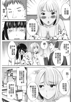 Megumi-san wa Musuko no Kanojo Page #34