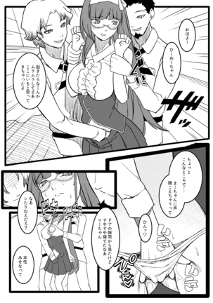 バカまんこ姫浮気遊び - Page 21