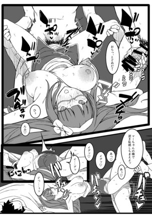 バカまんこ姫浮気遊び Page #28