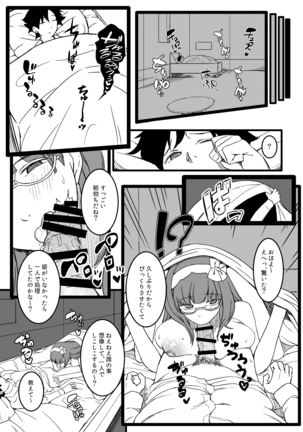 バカまんこ姫浮気遊び Page #17