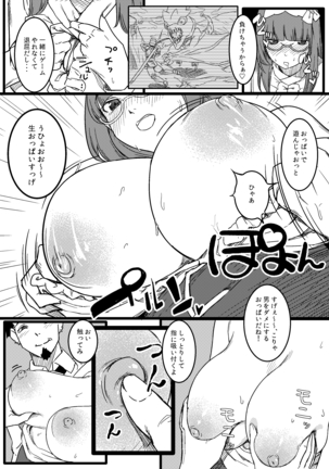 バカまんこ姫浮気遊び Page #6