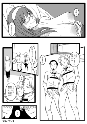 バカまんこ姫浮気遊び Page #31
