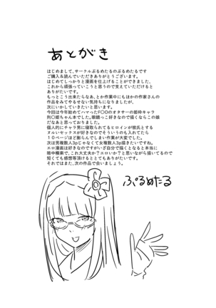 バカまんこ姫浮気遊び Page #32