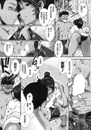 Hip Swimming Ch. 4