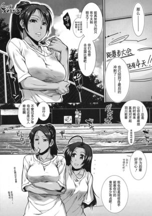 Hip Swimming Ch. 4