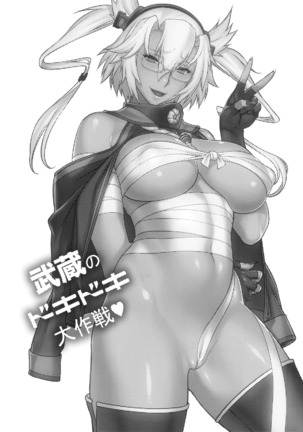 Musashi no Dokidoki Daisakusen | Musashi's Heart-Pounding Great Strategy! Page #2