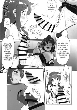 Sanae to Aya no Hentai Futanari Mikkai - Page 13