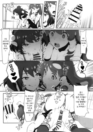 Sanae to Aya no Hentai Futanari Mikkai - Page 23