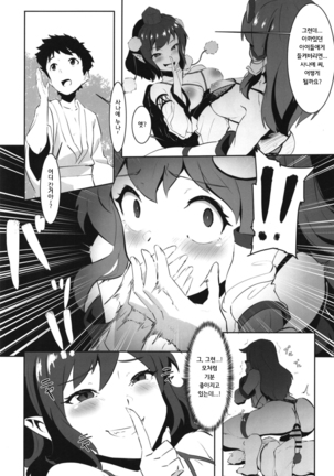 Sanae to Aya no Hentai Futanari Mikkai - Page 18