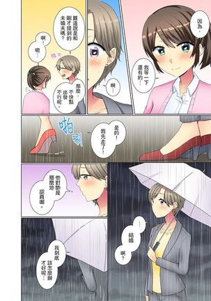 Kouhai Joshi ga Shiotaiou sugite… Oshite Damenara Sounyuu rete mita. | 年輕女同事她實在太過冷淡…主動示好沒用那就插入試試吧。 Ch.13-21 - Page 79