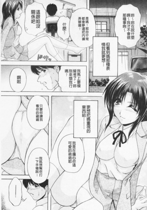 Maid Mama | 女傭蕩媽咪 Page #59