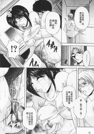 Maid Mama | 女傭蕩媽咪 Page #24