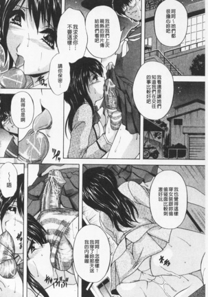 Maid Mama | 女傭蕩媽咪 Page #136