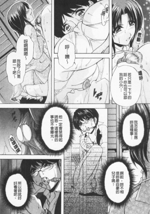 Maid Mama | 女傭蕩媽咪 Page #61