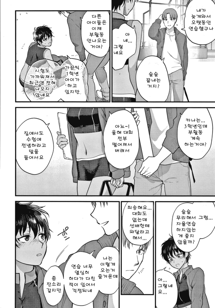 Furete Hoshikute Tamaranai | 닿고싶어 참을 수 없어