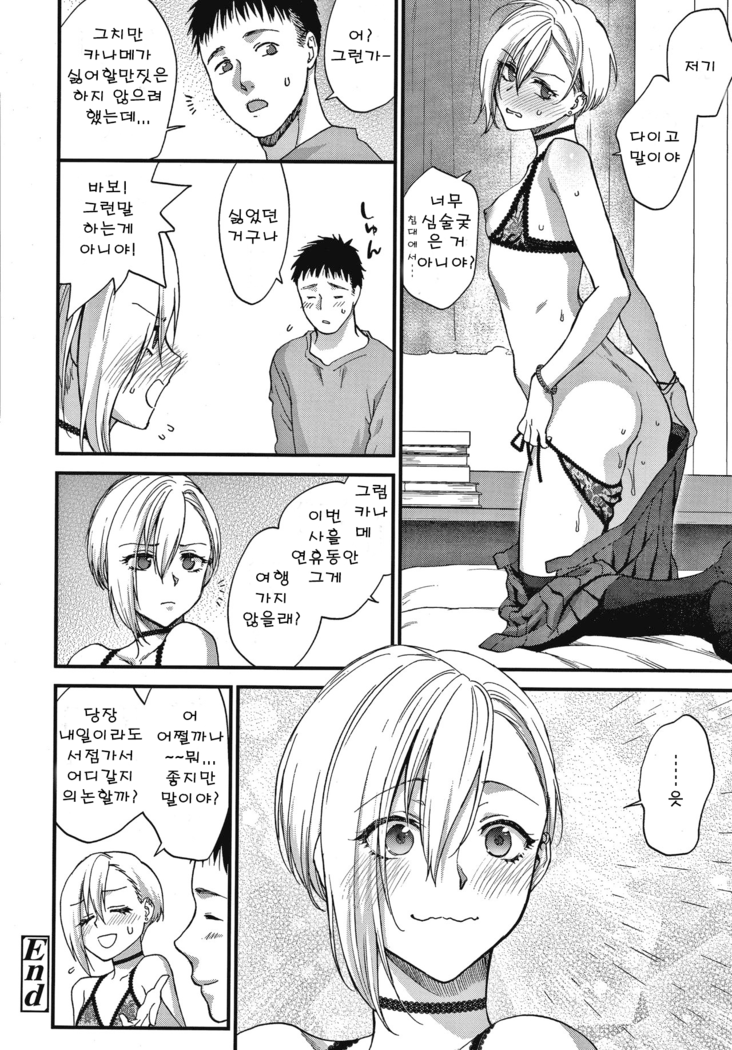 Furete Hoshikute Tamaranai | 닿고싶어 참을 수 없어