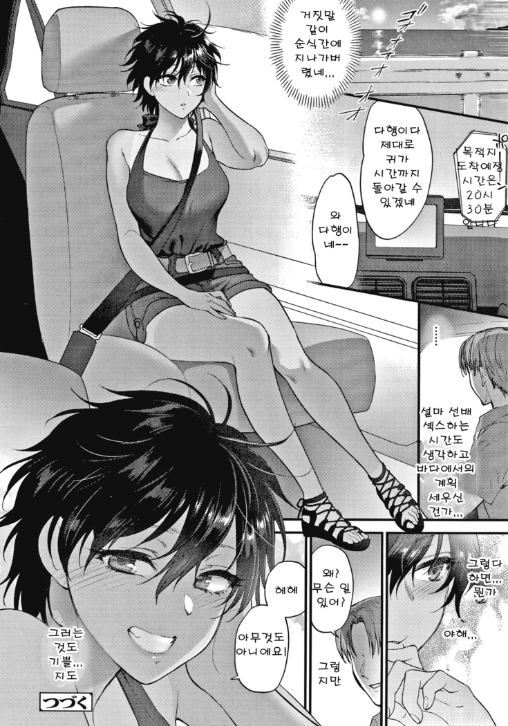 Furete Hoshikute Tamaranai | 닿고싶어 참을 수 없어