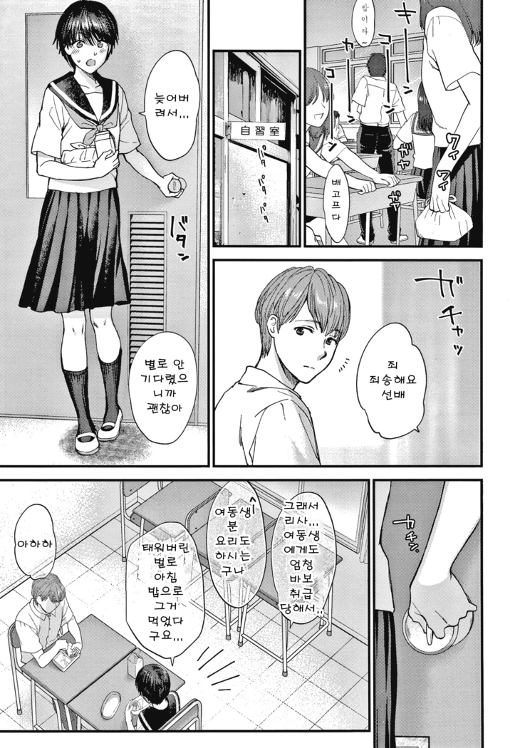 Furete Hoshikute Tamaranai | 닿고싶어 참을 수 없어