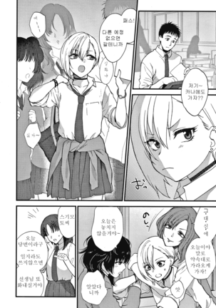 Furete Hoshikute Tamaranai | 닿고싶어 참을 수 없어 Page #63
