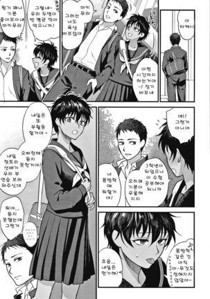 Furete Hoshikute Tamaranai | 닿고싶어 참을 수 없어 Page #86