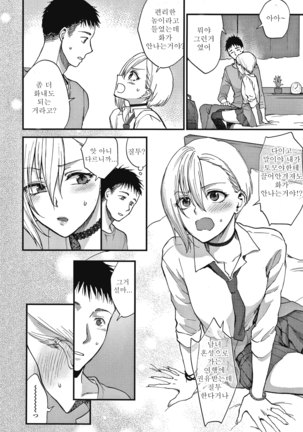 Furete Hoshikute Tamaranai | 닿고싶어 참을 수 없어 Page #69