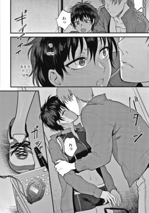 Furete Hoshikute Tamaranai | 닿고싶어 참을 수 없어 Page #91