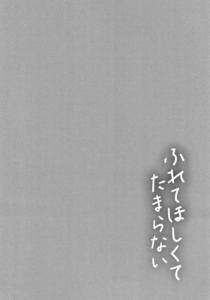 Furete Hoshikute Tamaranai | 닿고싶어 참을 수 없어 Page #159