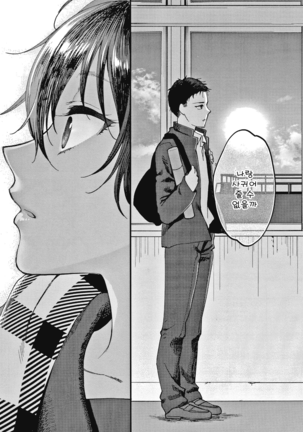 Furete Hoshikute Tamaranai | 닿고싶어 참을 수 없어 Page #132