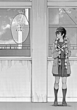 Furete Hoshikute Tamaranai | 닿고싶어 참을 수 없어 Page #131