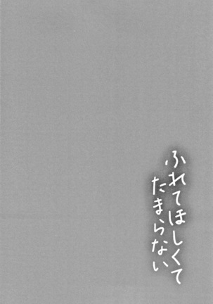 Furete Hoshikute Tamaranai | 닿고싶어 참을 수 없어 Page #61