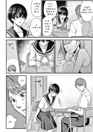 Furete Hoshikute Tamaranai | 닿고싶어 참을 수 없어 Page #165