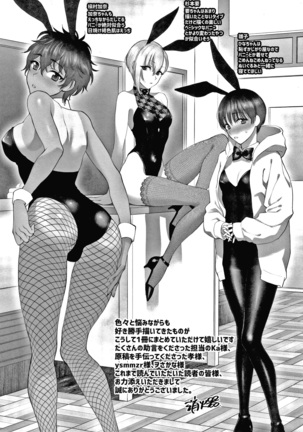 Furete Hoshikute Tamaranai | 닿고싶어 참을 수 없어 Page #211