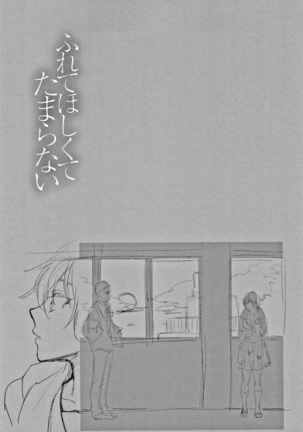 Furete Hoshikute Tamaranai | 닿고싶어 참을 수 없어 Page #158