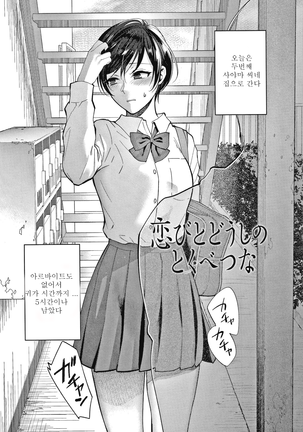 Furete Hoshikute Tamaranai | 닿고싶어 참을 수 없어 Page #34